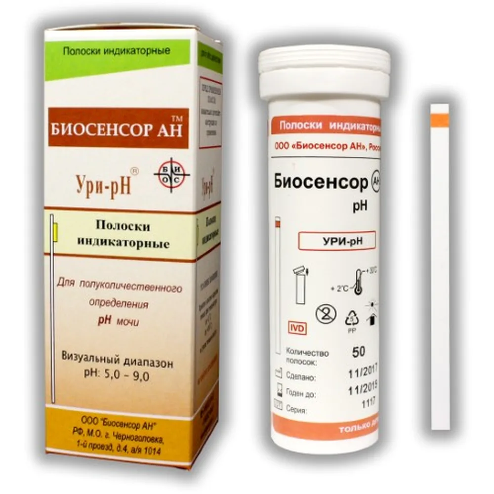 pH Indicator Strips 50 pcs.