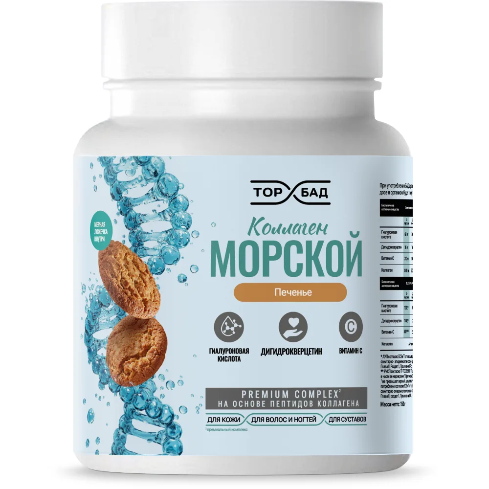 Torbade Marine Collagen + Hyaluronic Acid + Dihydroquercetin + Vitamin C 150 g Cookie Flavor Powder