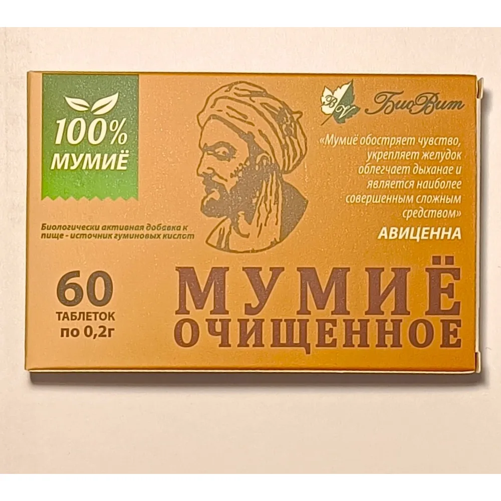 Shilajit purified 60 tablets 0.2 g