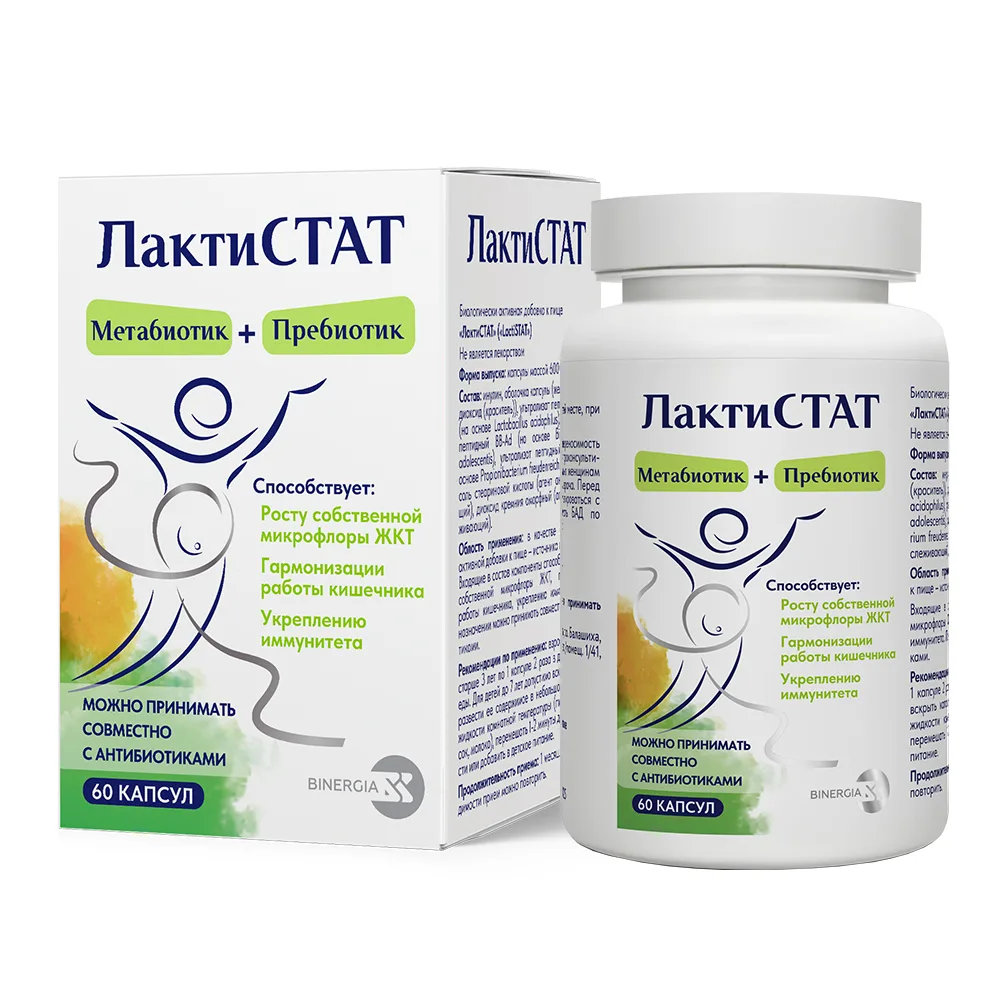 Lactistat 60 capsules 600 mg