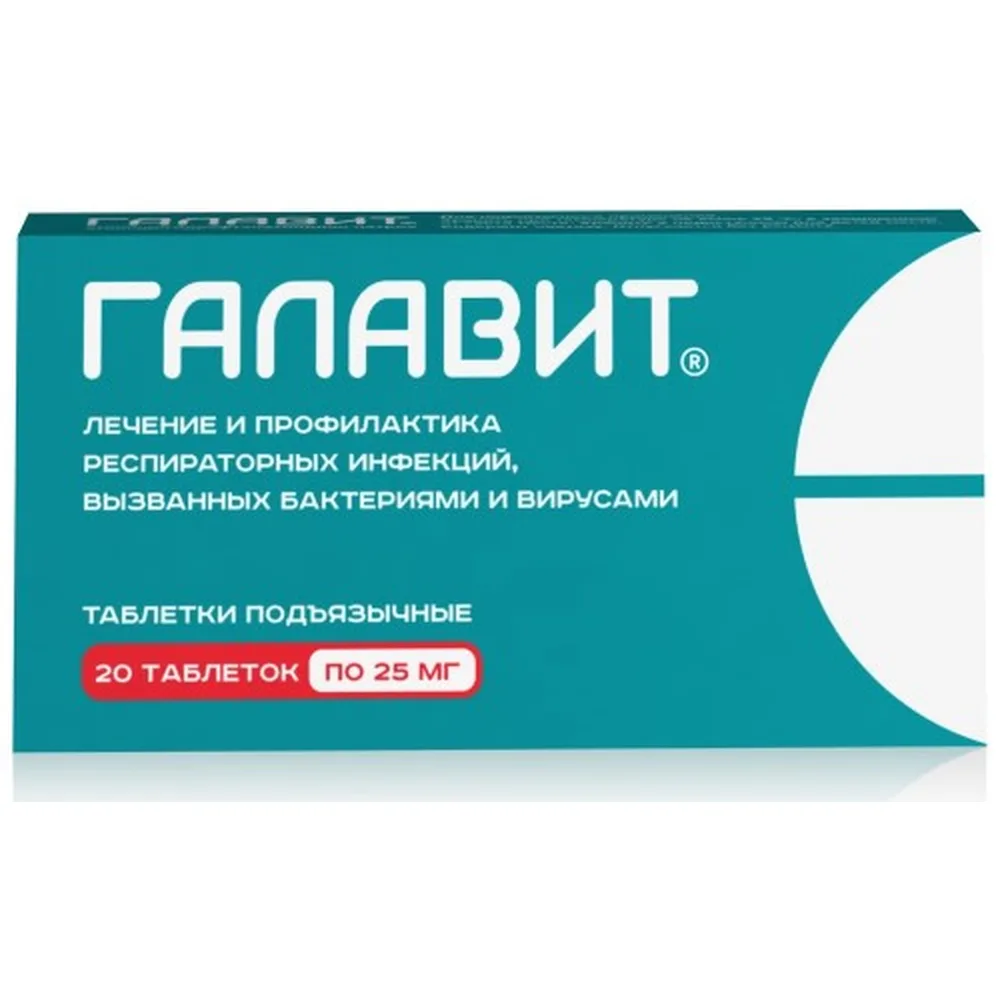 Galavit 25 mg 20 sublingual tablets