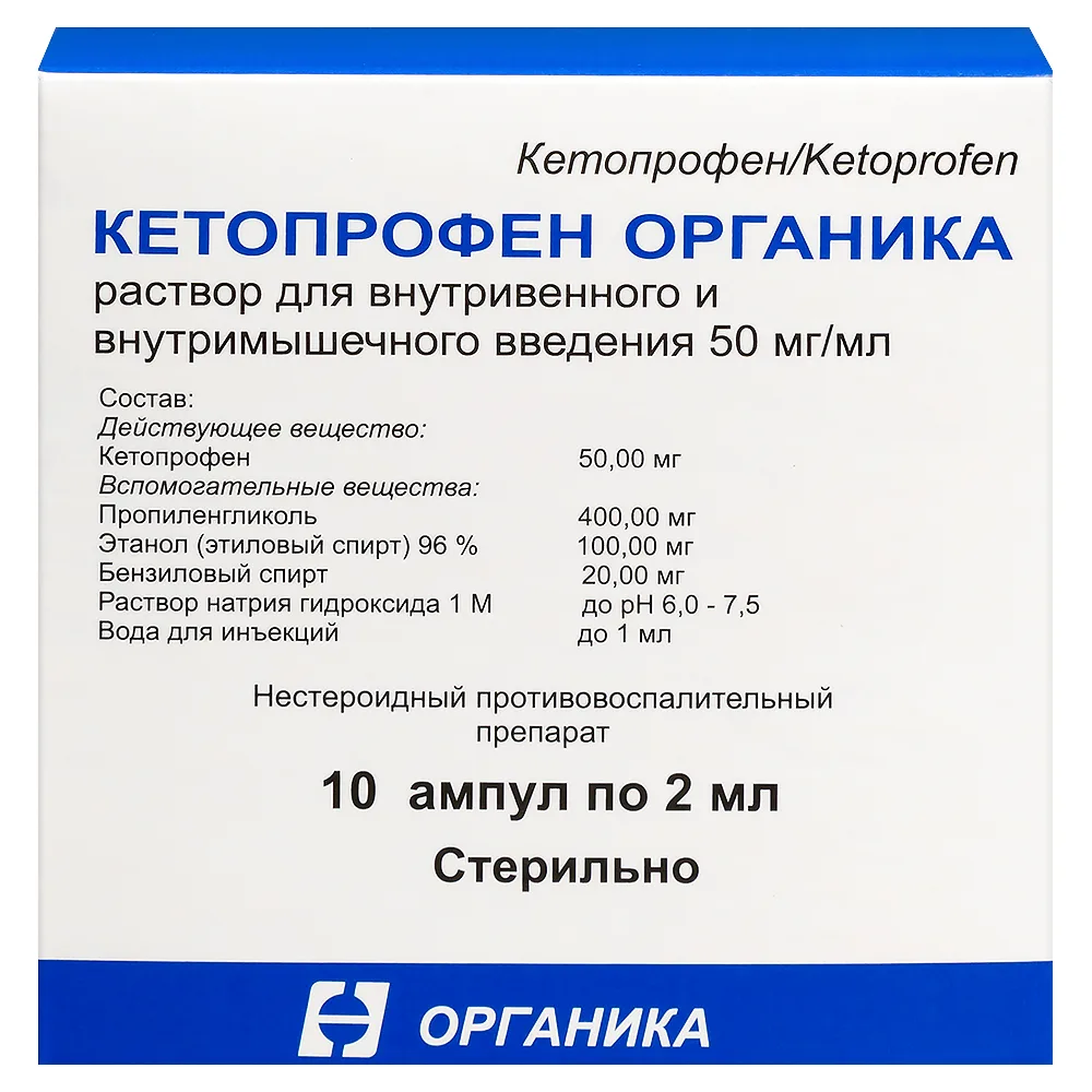 Ketoprofen Organica 50 mg/ml Solution for Intravenous and Intramuscular Injection 2 ml Ampoules 10 pcs