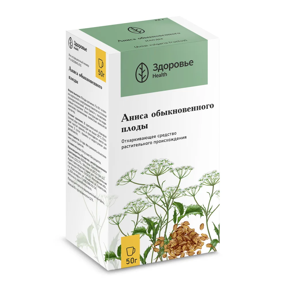 Anise Fruits Pack 50 g