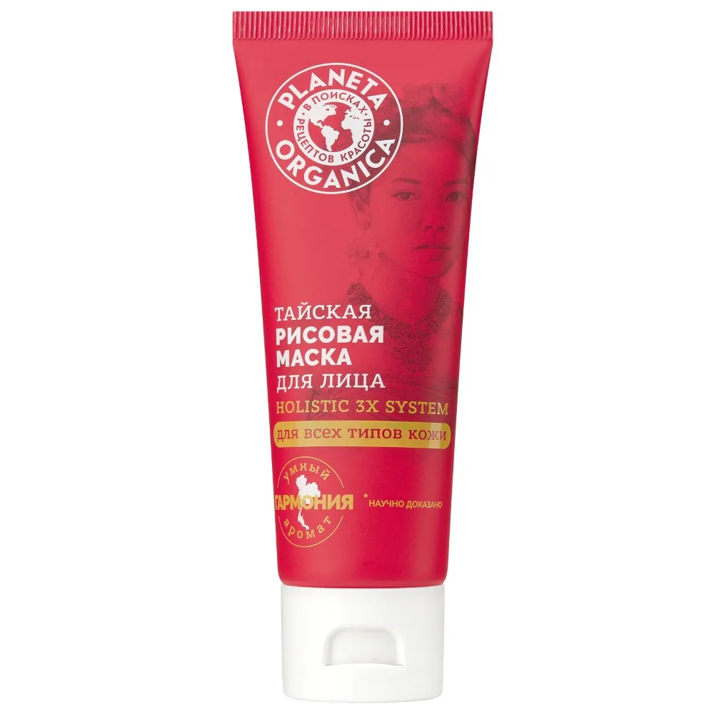 Planeta Organica Thai Rice Face Mask 75 ml