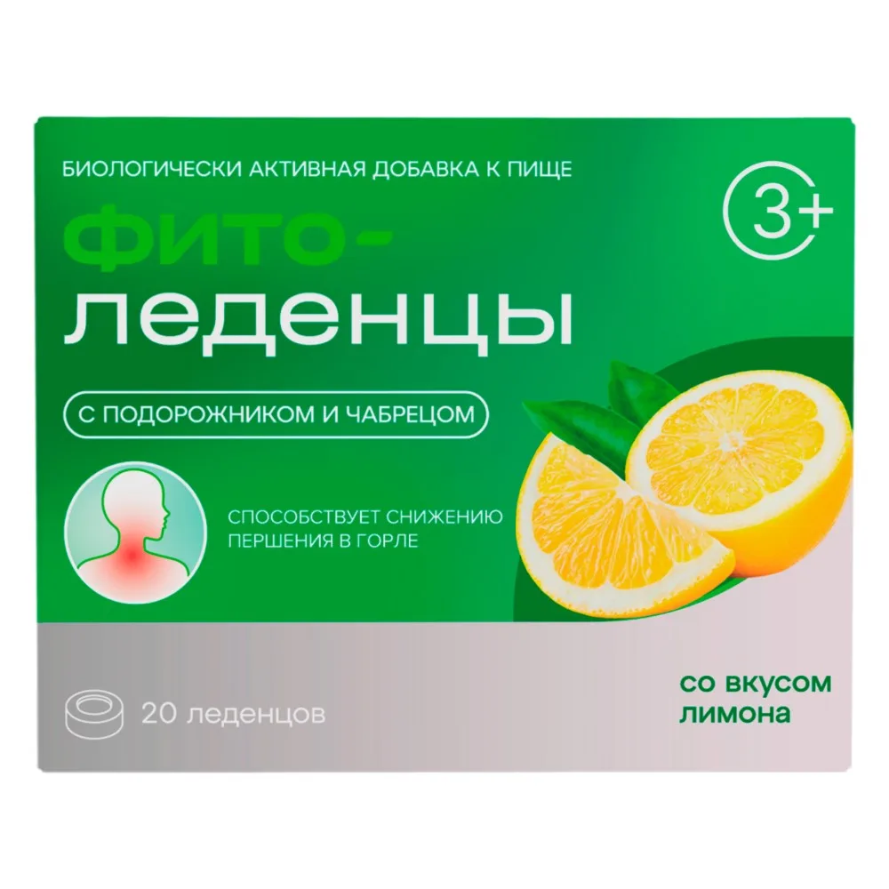 Phytolollipops with Plantain and Thyme Lemon Flavor 20 pcs. lollipops weighing 3250 mg