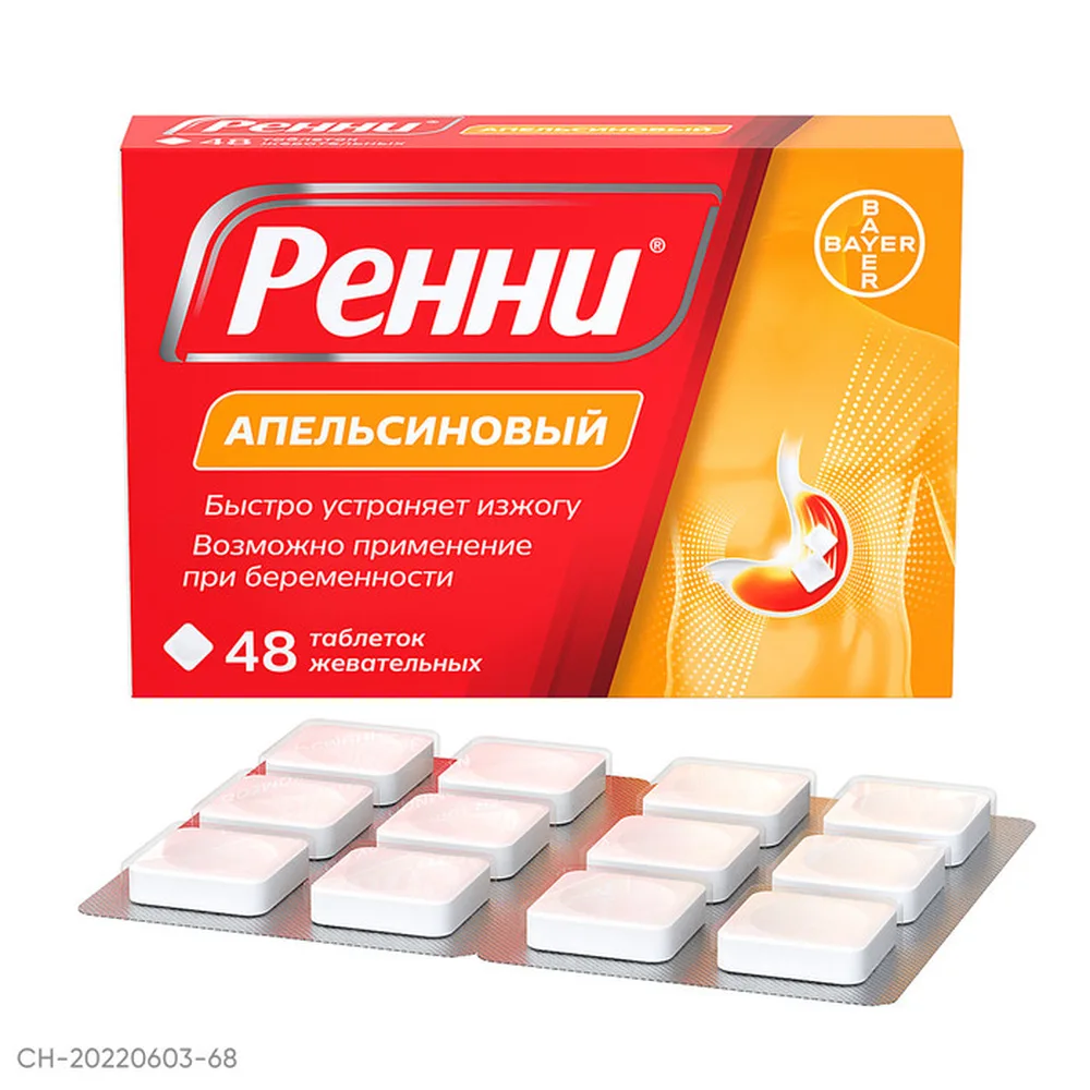 Rennie 48 Chewable Tablets Orange Flavor