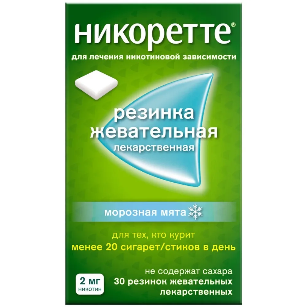 Nicorette 2 mg 30 pcs chewing gum medicinal frost mint flavor