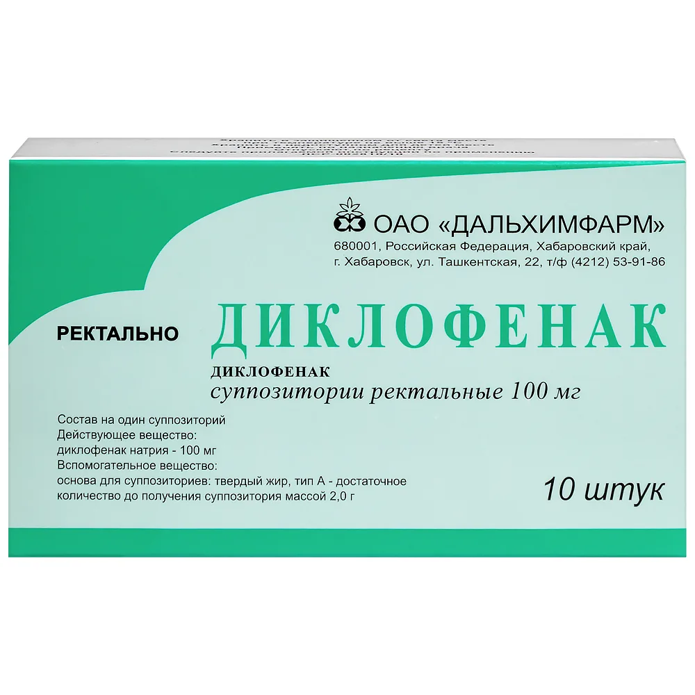 Diclofenac 100 mg 10 pcs rectal suppositories