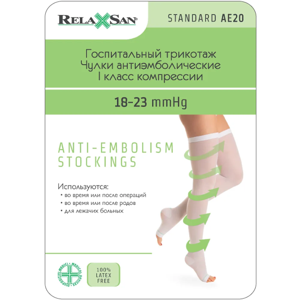 Relaxsan anti-embolism stockings medical standard class 1/18-23mmHg (art m0370 a) size white