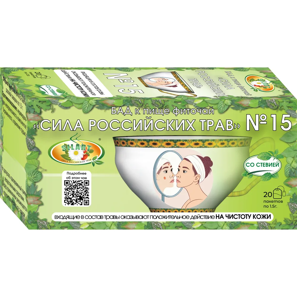 Herbal tea Strength of Russian Herbs No. 15 1.5 g 20 pcs. filter bags