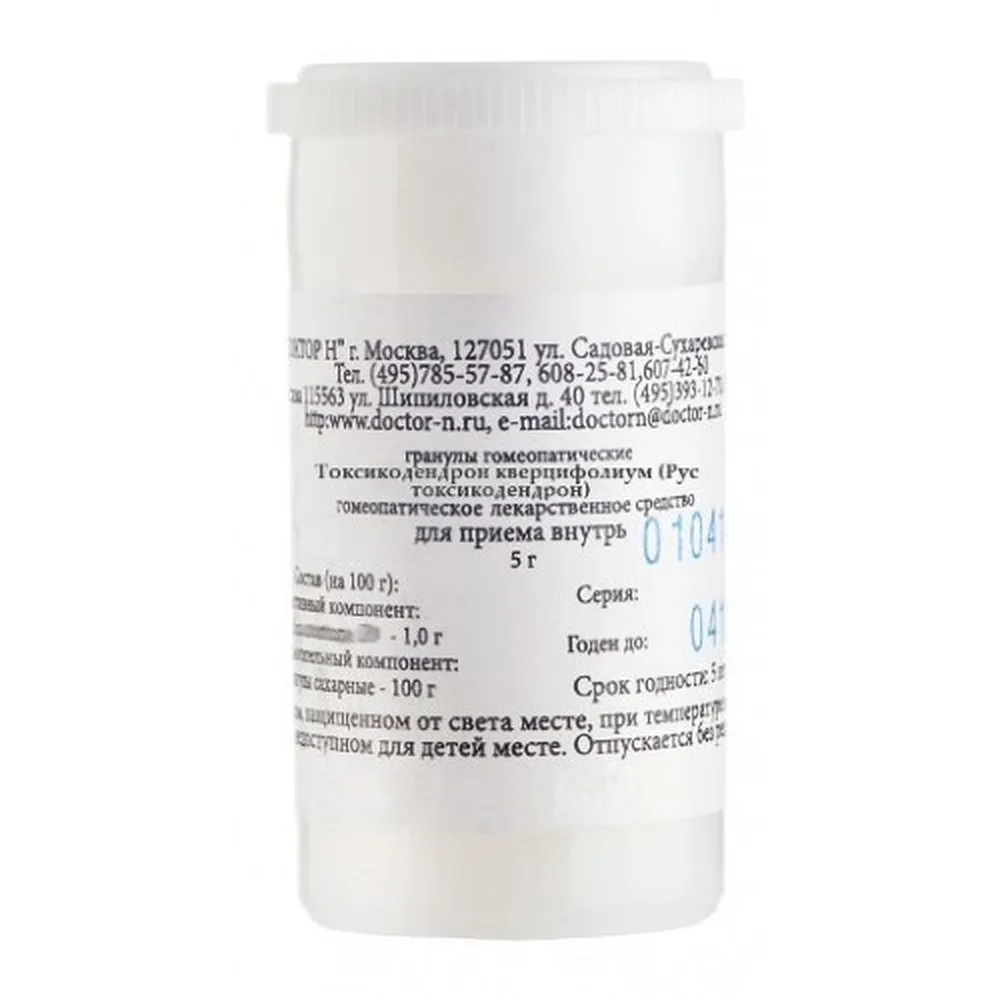 Toxicodendron quercifolium (Russian Toxicodendron) C30 homeopathic monocomponent herbal remedy 5g homeopathic granules