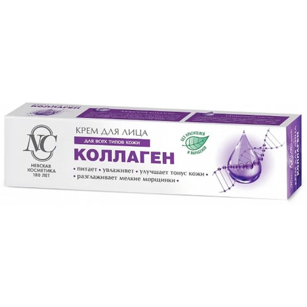 Nevskaya Kosmetika collagen cream for face 40 ml