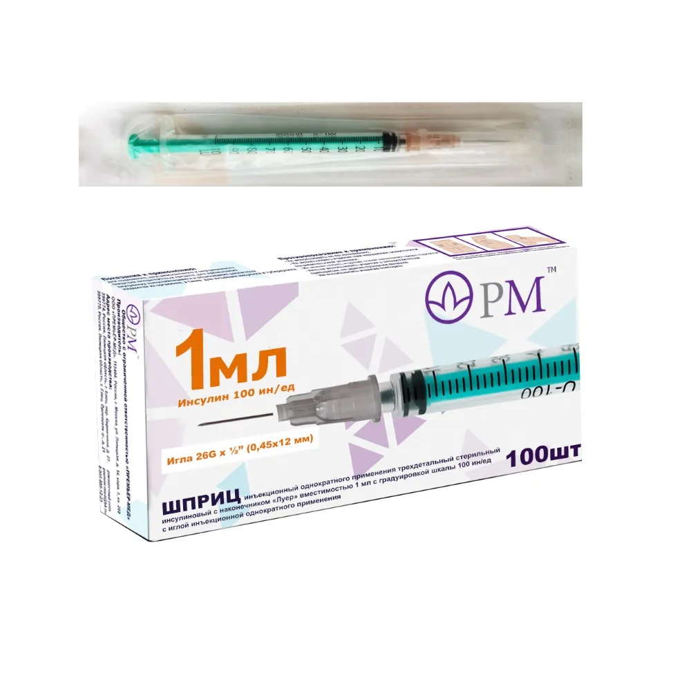 Insulin syringe 1 ml 100 units with needle 26g (0.45x12 mm) 100 pcs/box/premier-med/