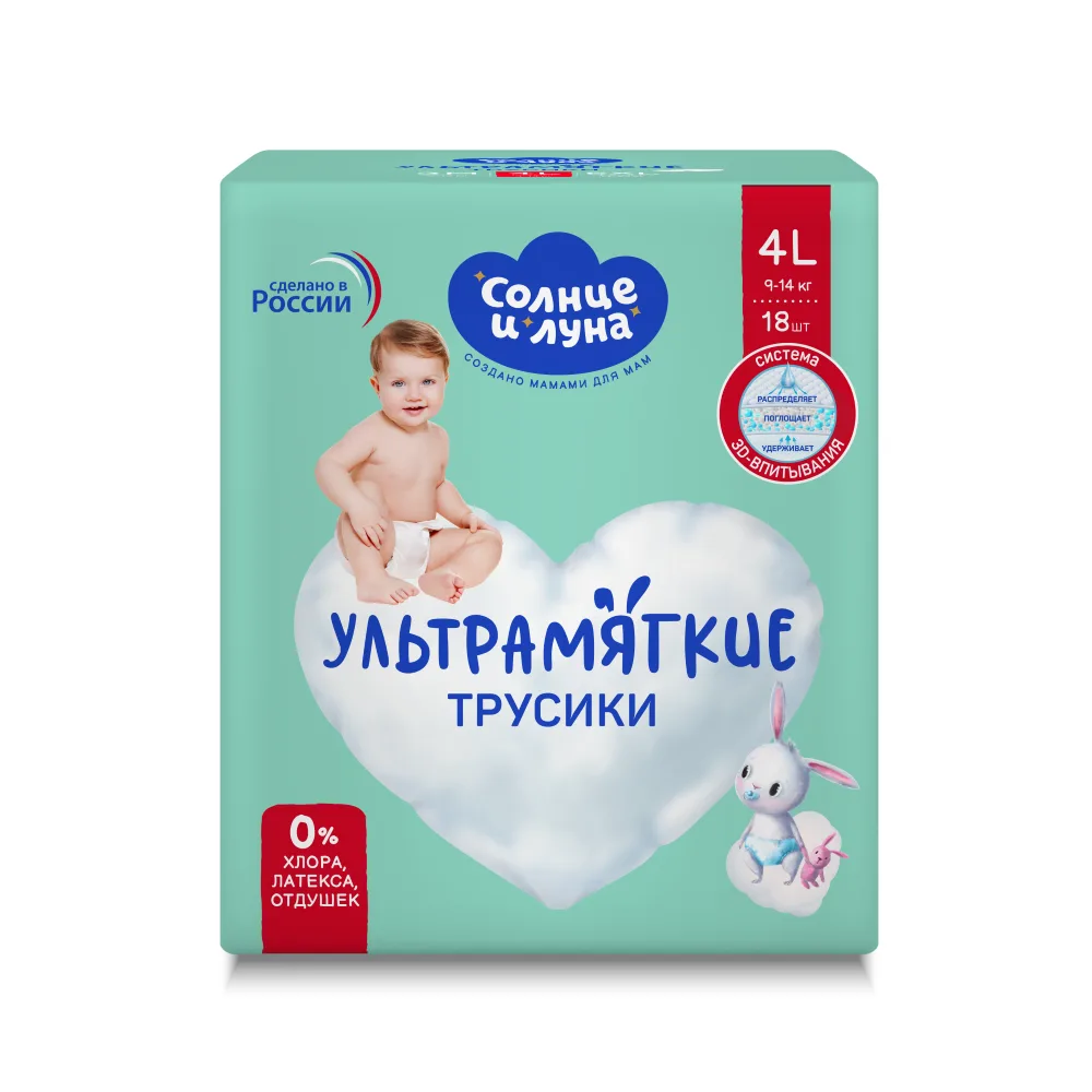 Sun and Moon Ultra Soft Baby Pull-Up Diapers 4/9-14 kg 18 pcs.