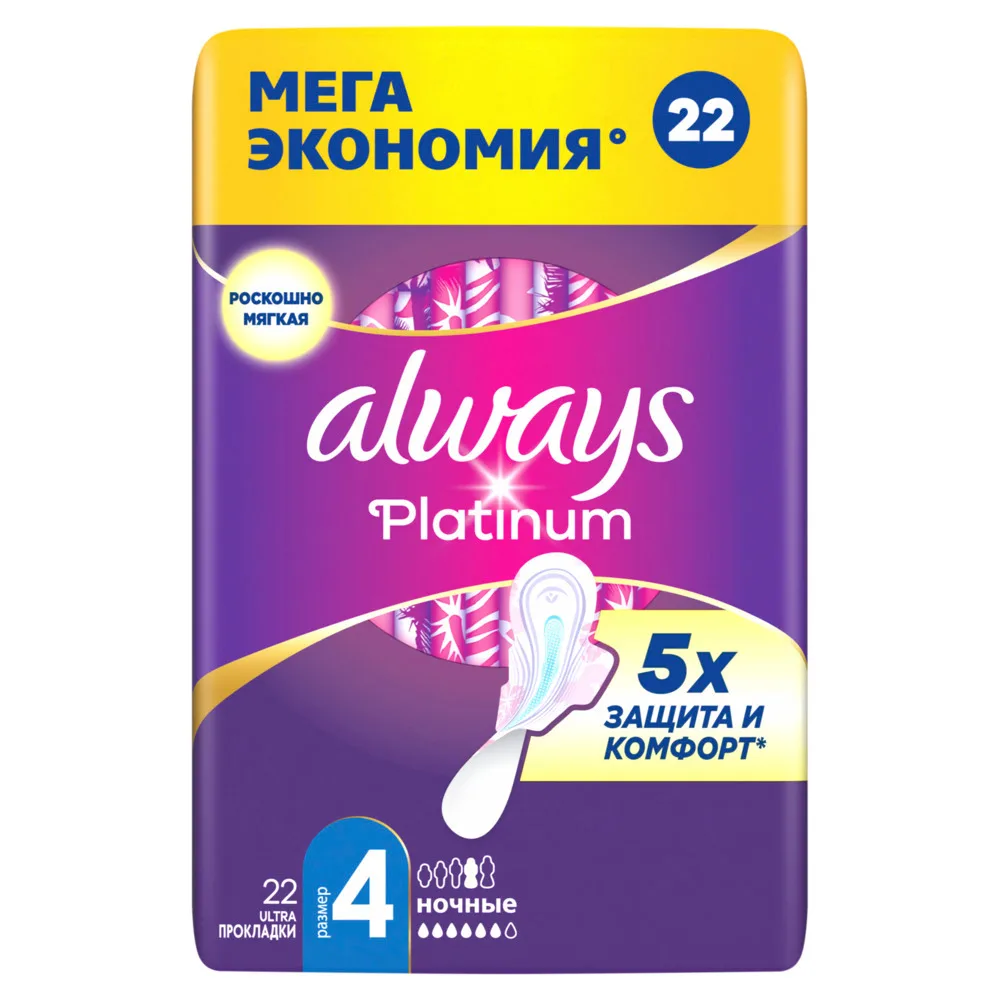 Always Platinum Ultra Night Women's Sanitary Pads 22 pcs.
