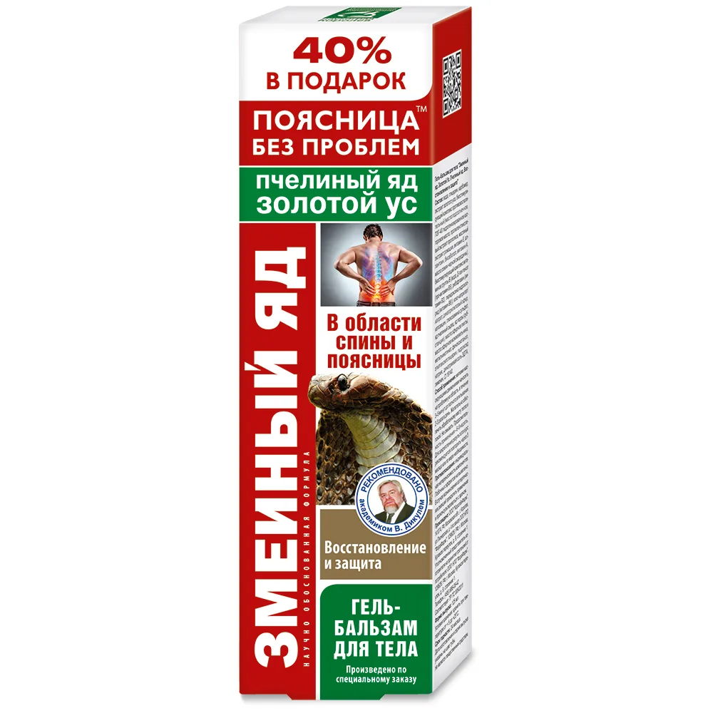 Golden Mustache Snake Venom Bee Venom Recovery and Protection Body Gel-Balm 125 ml