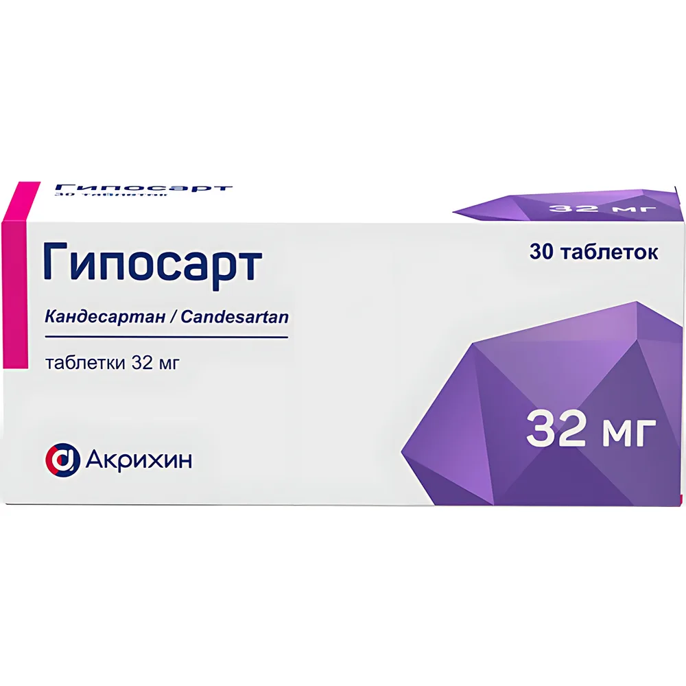 Hiposart 32 mg 30 tablets