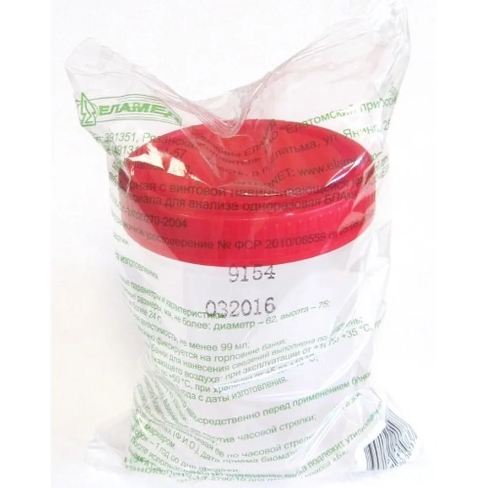 Container for biological samples 100 ml/individually packaged