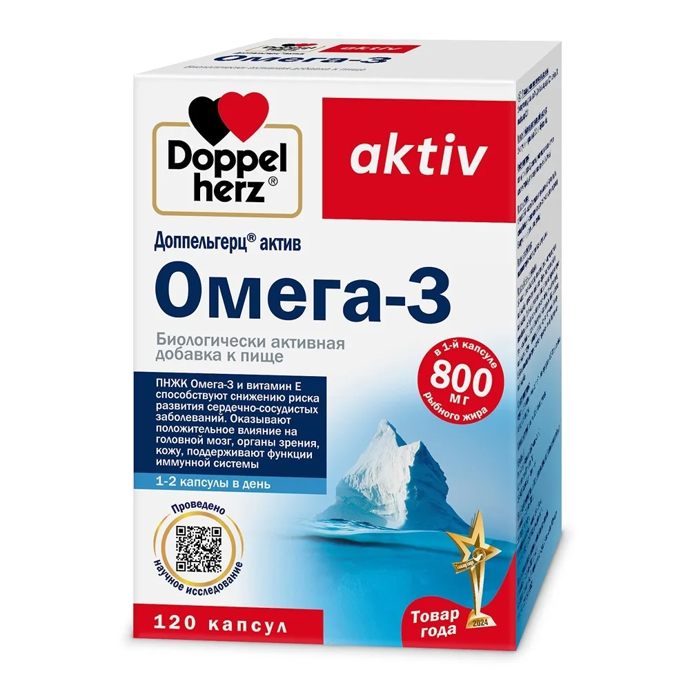 Doppelherz Active Omega-3 120 capsules