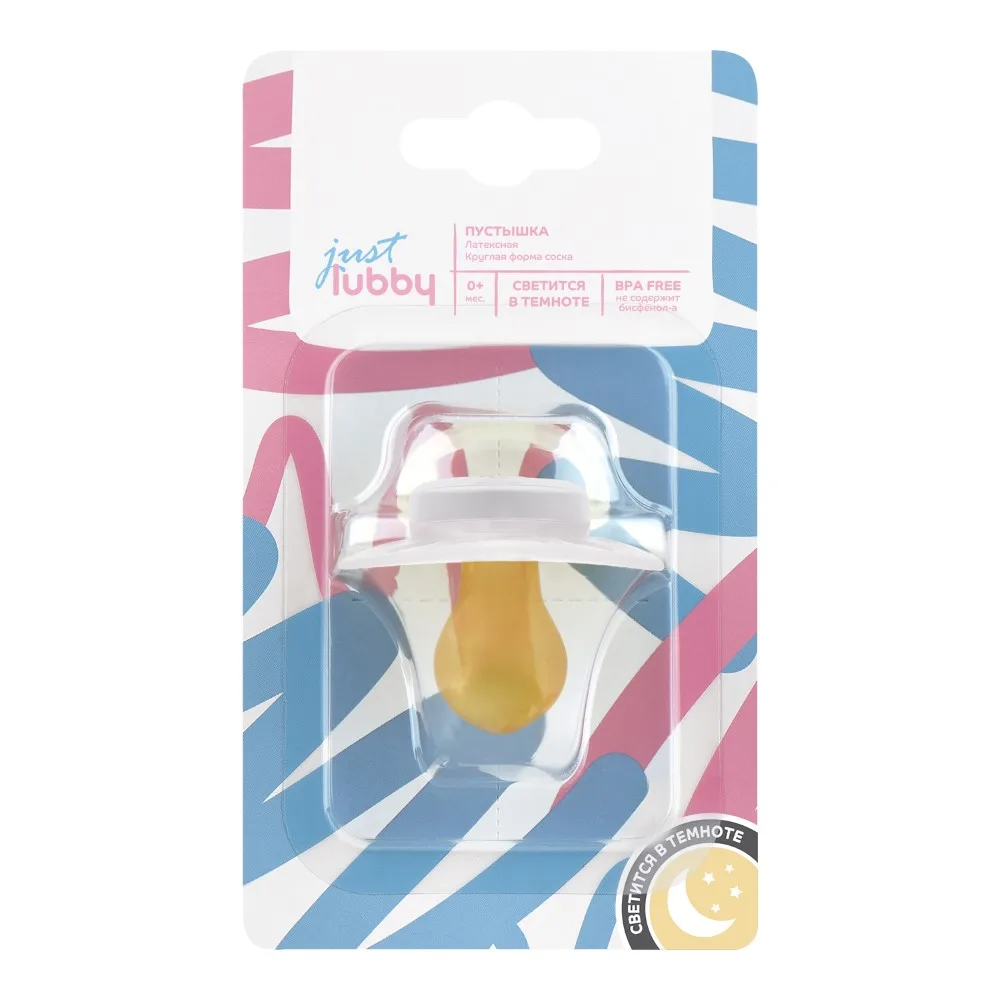 Lubby latex pacifier with round nipple just lubby 0+/33462