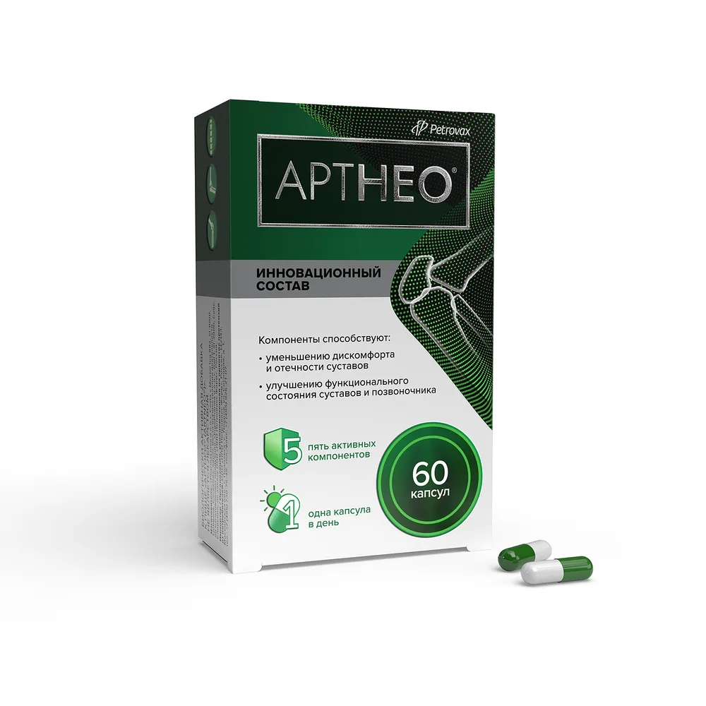 Artneo 60 capsules 595.81 mg