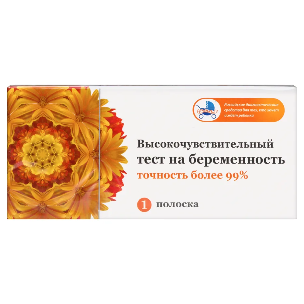 High-Sensitivity Pregnancy Test in Individual Packaging