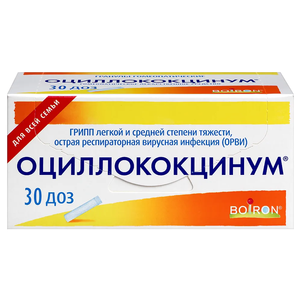 Oscillococcinum 30 pcs granules