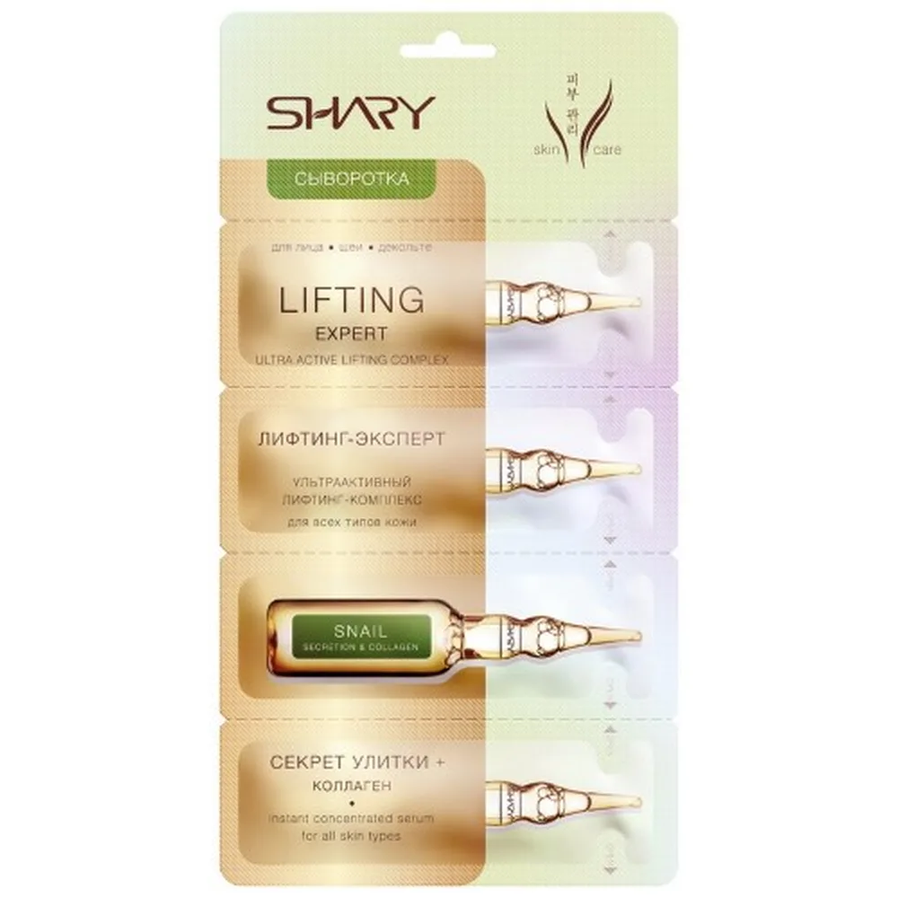 Shary Lifting Expert Serum Snail Secret and Collagen for Face, Neck, Décolleté 4 pcs.