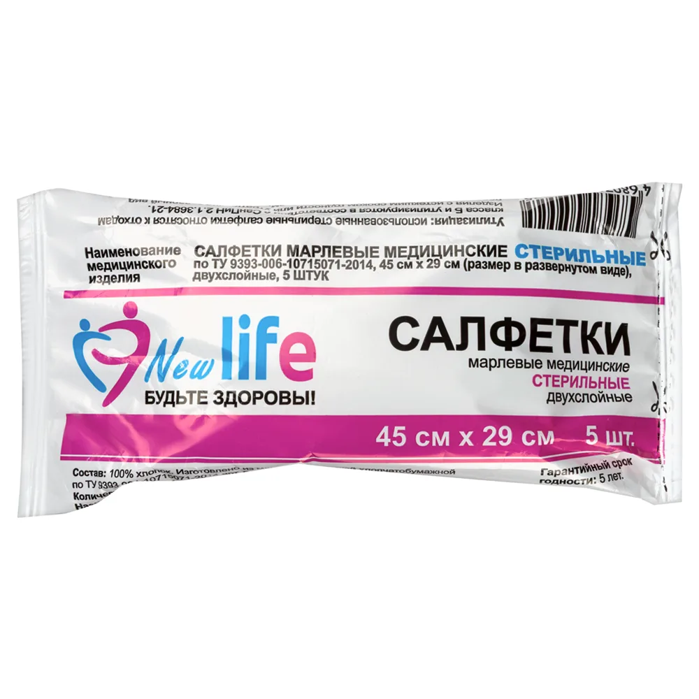 New Life Sterile Medical Gauze Wipes Two-Layer 45x29 cm 5 pcs.