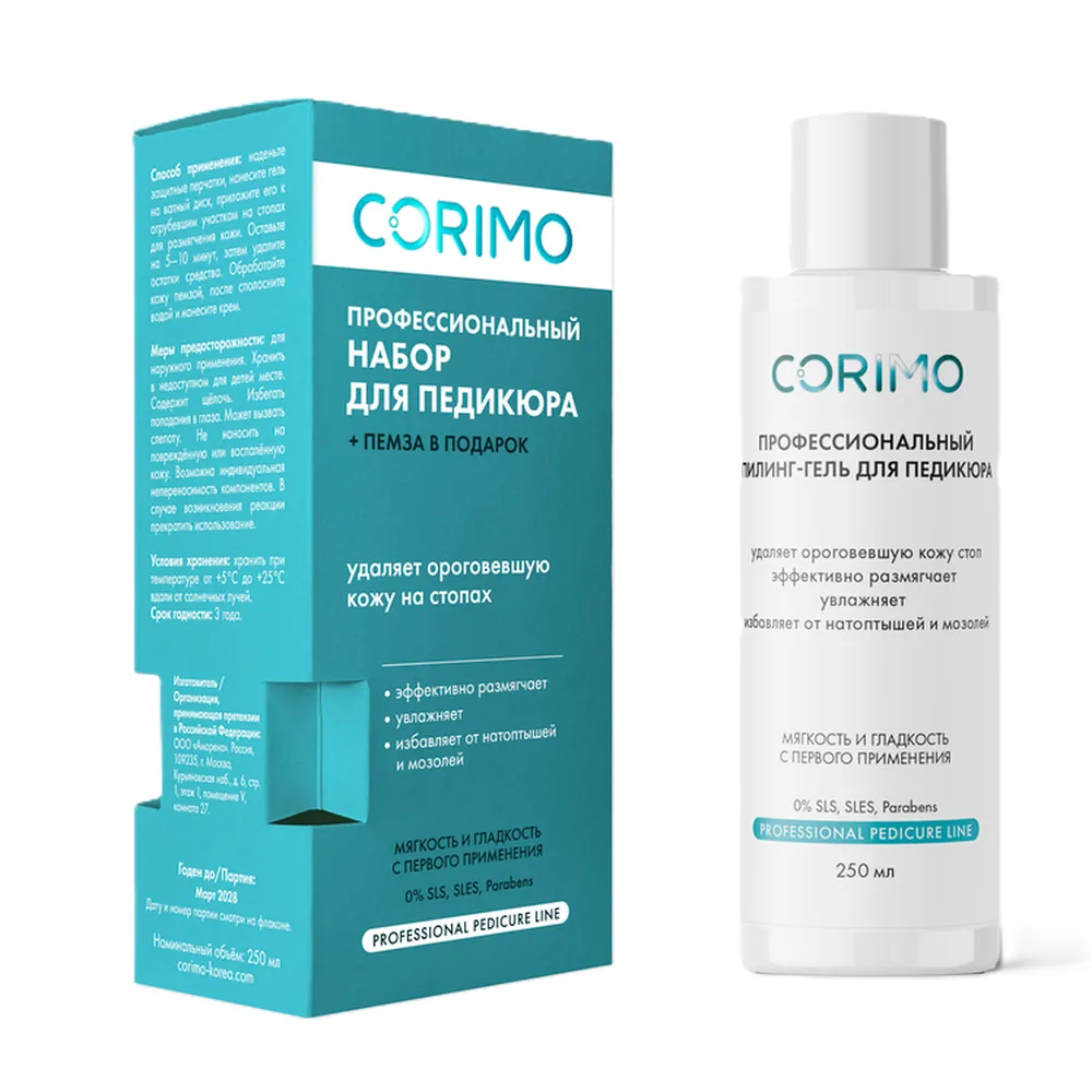 Corimo Pedicure Kit / Professional Pedicure Peeling Gel + Pumice