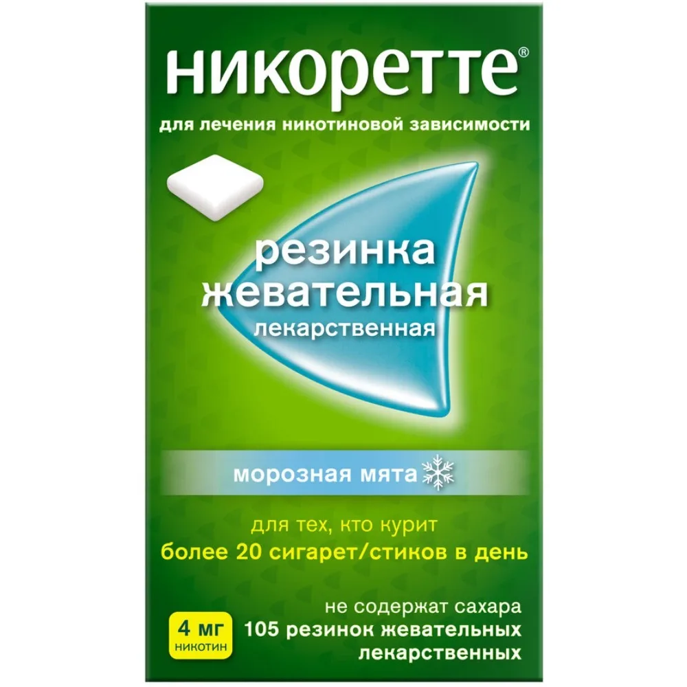 Nicorette 4 mg 105 pcs Chewing Gum Frosted Mint
