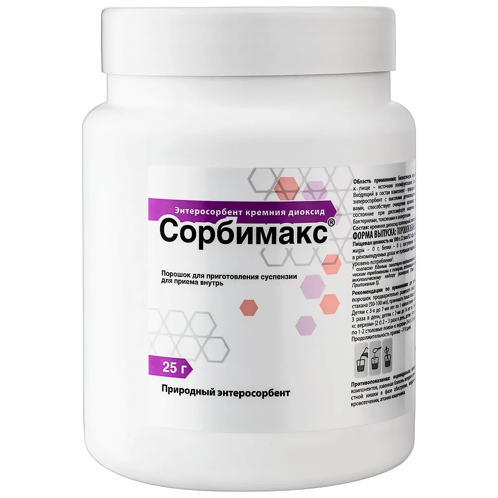 Sorbimax enterosorbent silicon dioxide 25 g powder/can