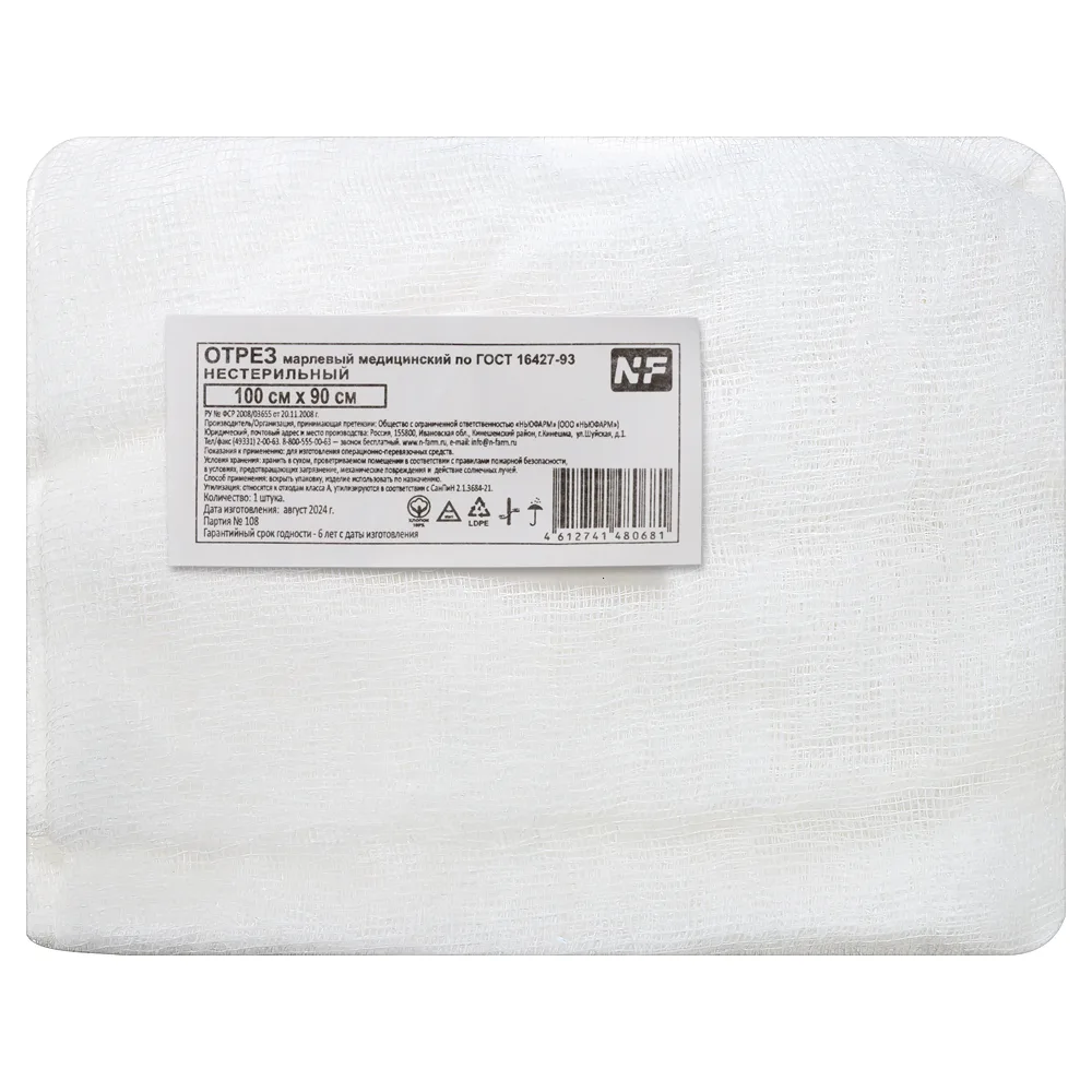 Medical Gauze Pad 100x90 cm