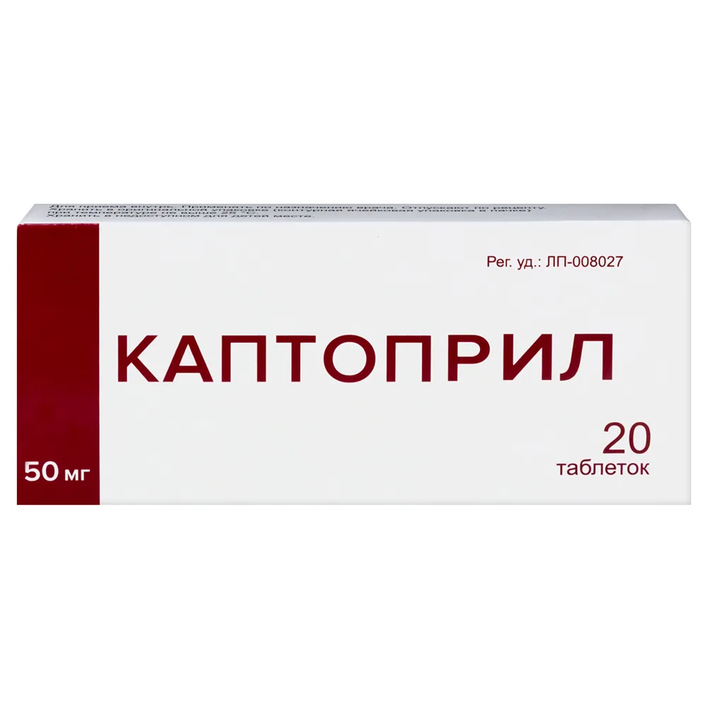 Captopril 50 mg 20 tablets