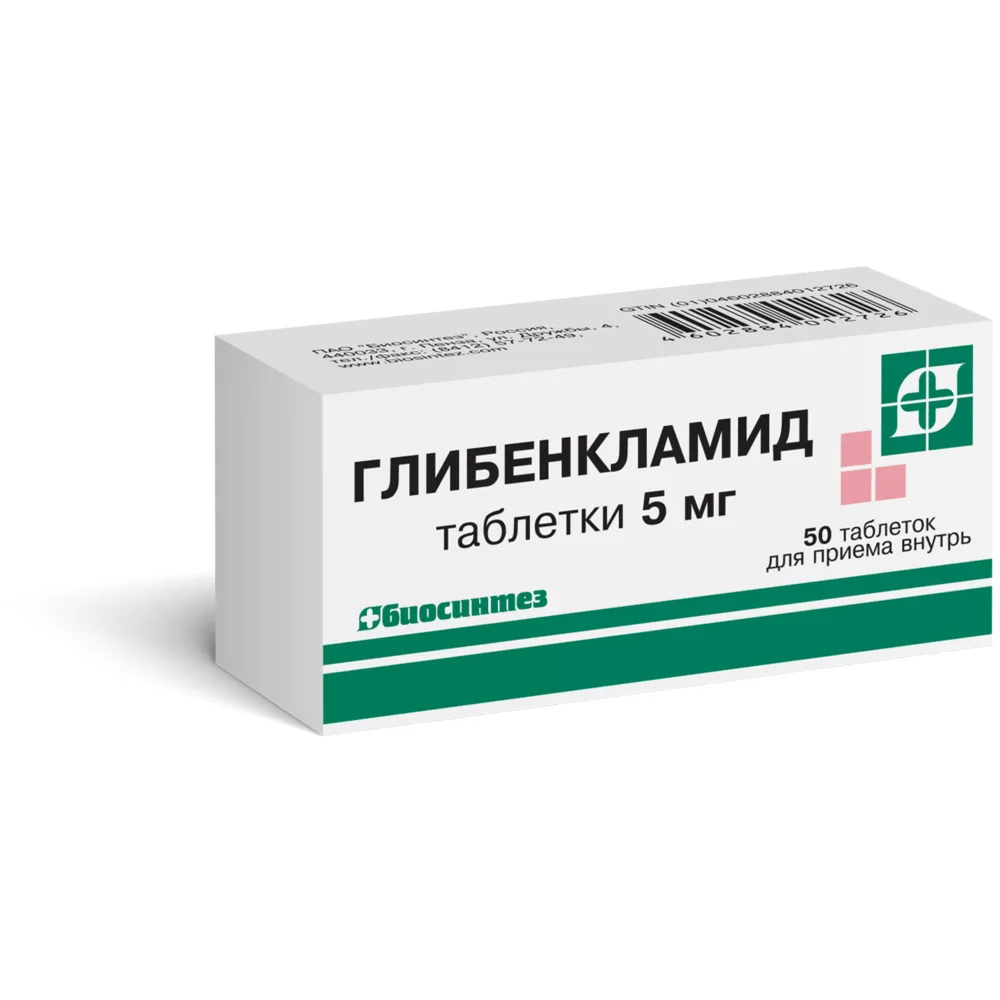 Glibenclamide 5 mg 50 pcs blister tablets