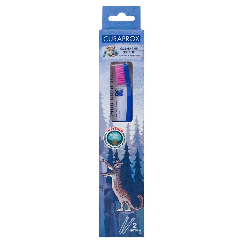 Curaprox kit Snow Leopard