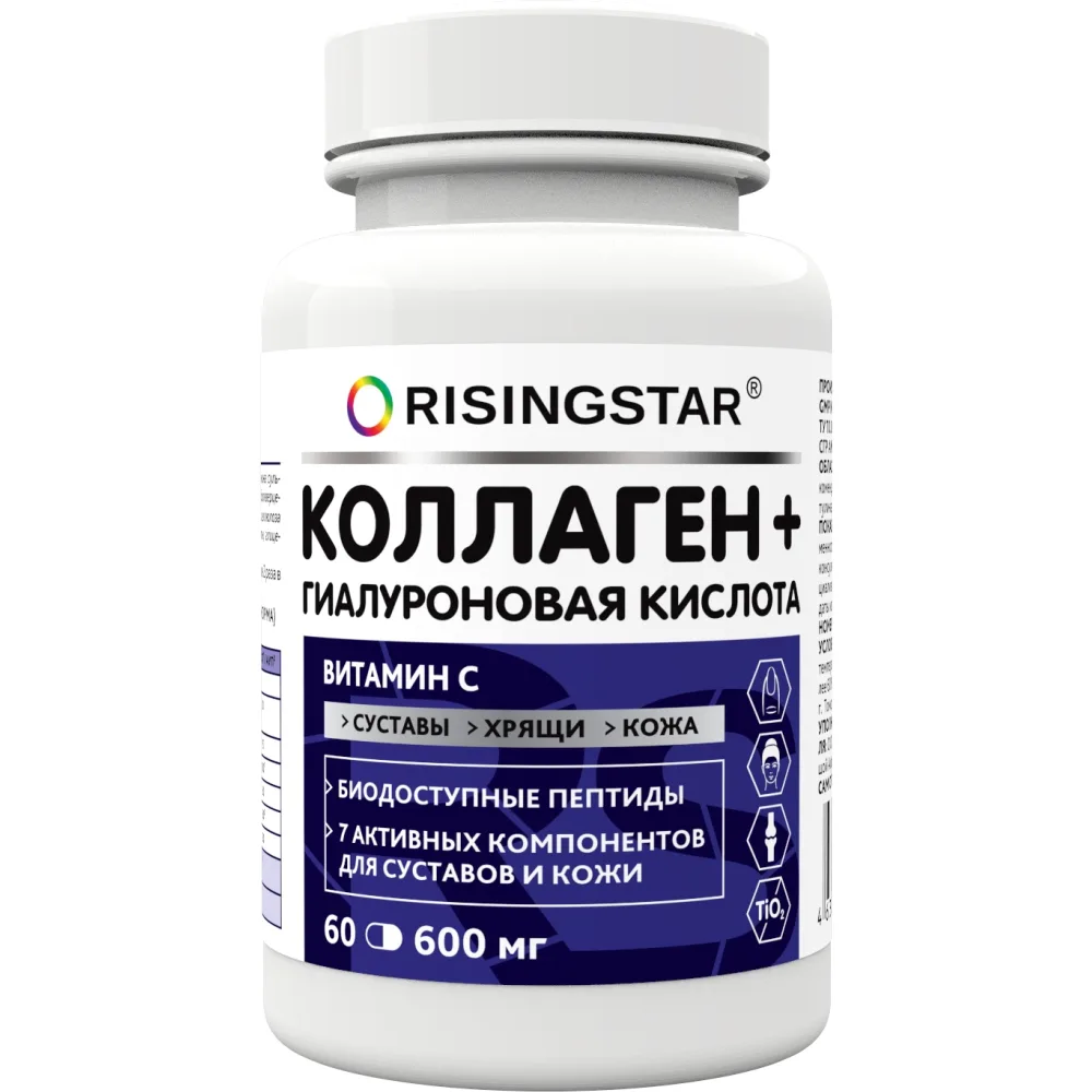 Risingstar shilajit with collagen and hyaluronic acid 60 capsules 600 mg