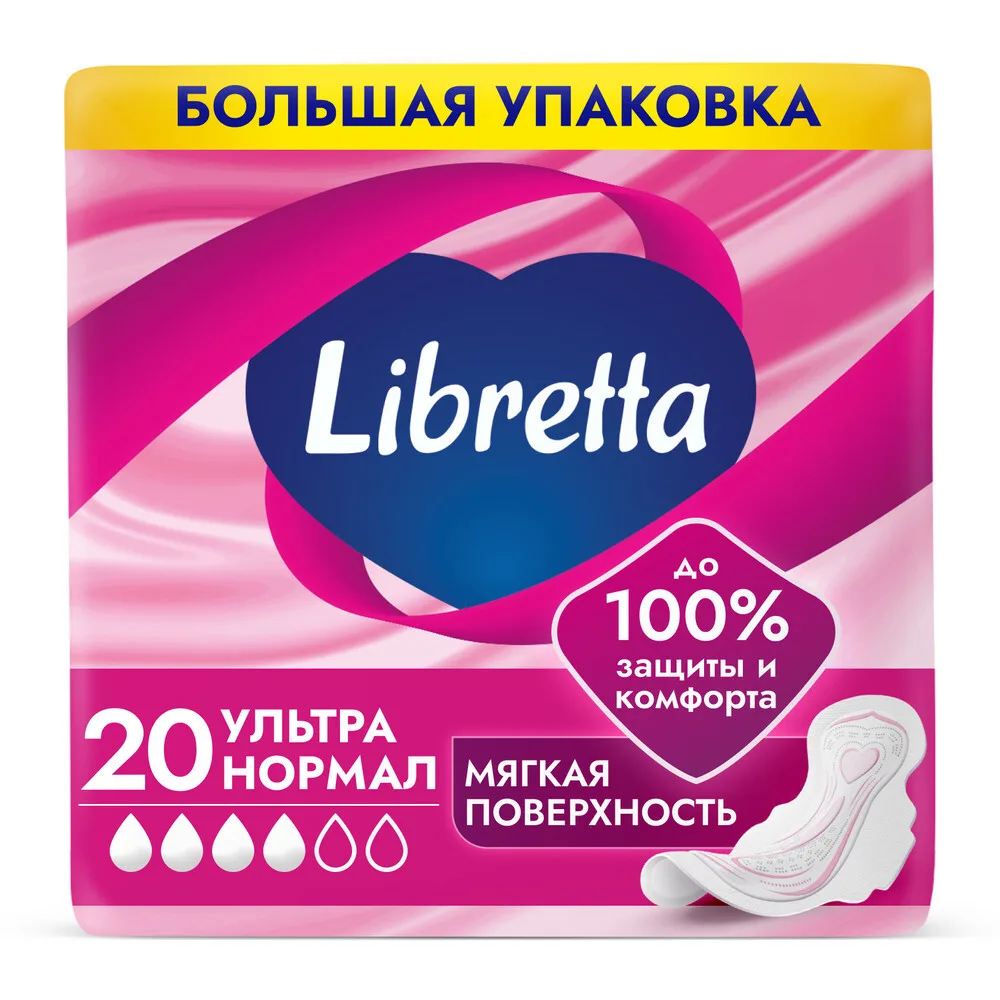 Libretta Ultra Thin Ultra Normal Pads with Soft Surface 20 pcs.