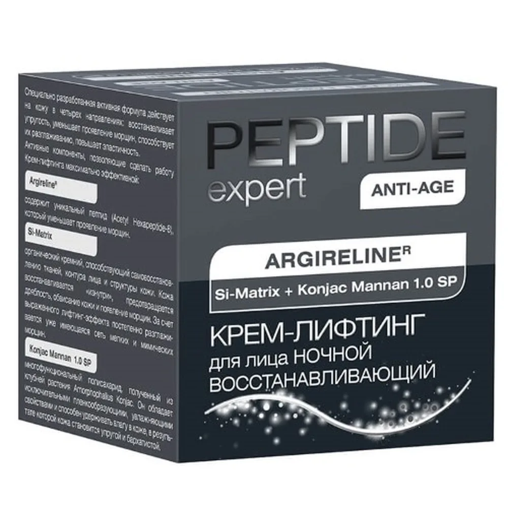 Peptide Expert Night Nourishing Lifting Cream for Face 50 ml