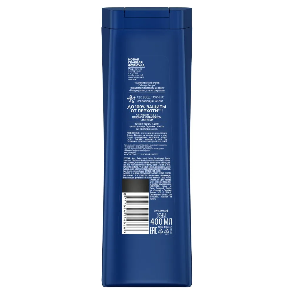 Clear Shampoo and Conditioner 2 in 1 Anti-Dandruff for Men Active Sport 400 ml