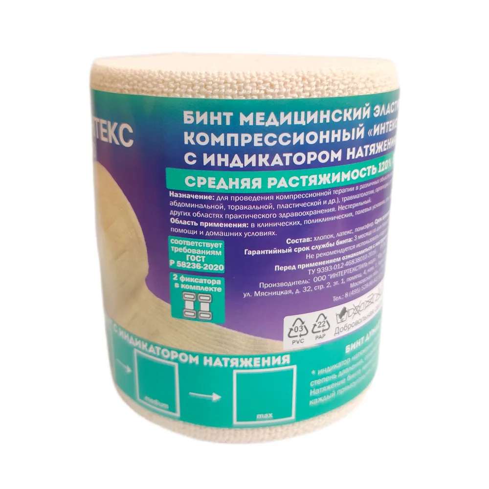 Intex Pro Medical Elastic Compression Bandage 8 cm x 3 m with Tension Indicator/Clips