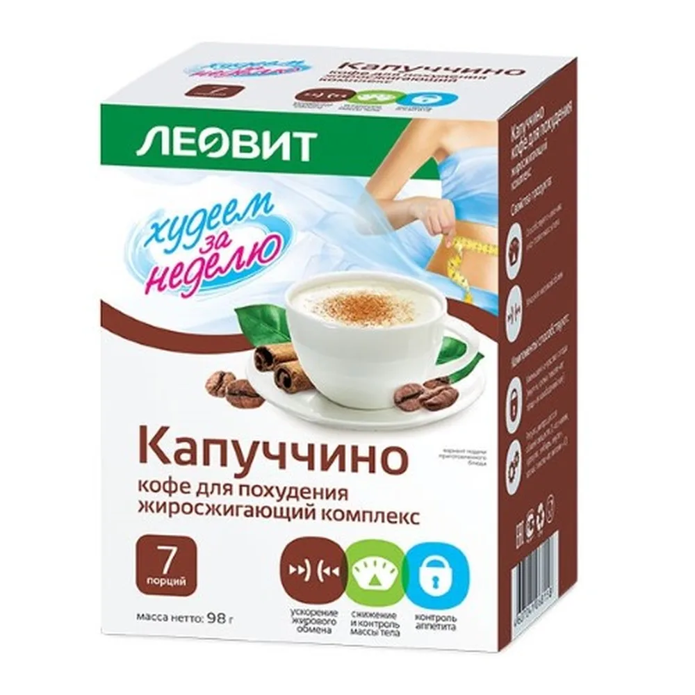 Leovit Lose Weight in a Week Cappuccino Coffee for Weight Loss 7 pcs pack