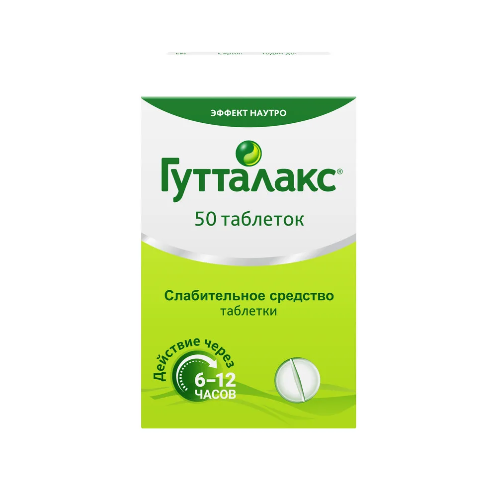 Guttalax 5 mg 50 tablets