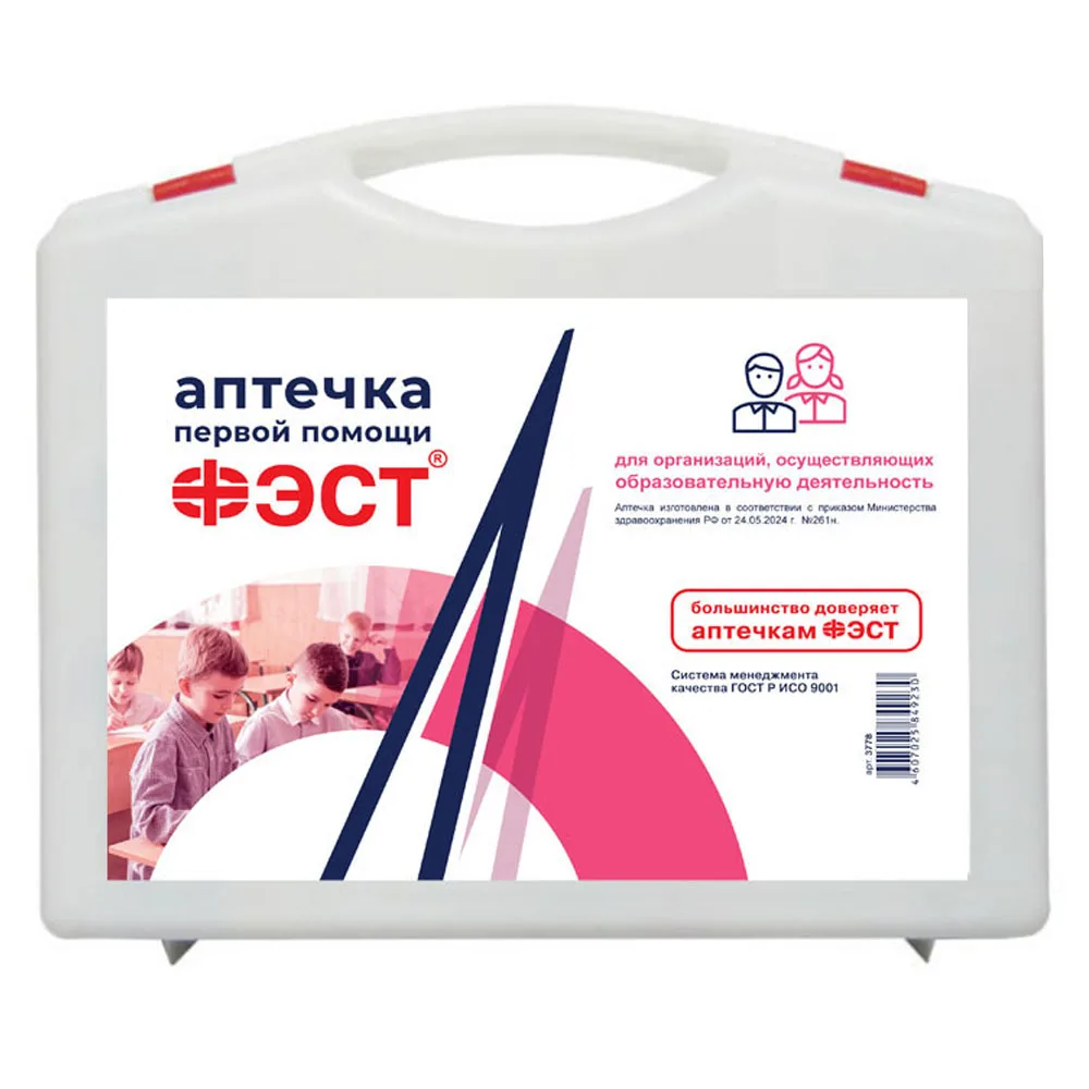 First Aid Kit Fest with Medical Devices for Educational Organizations/Case/3778/Pr MZ 261 N