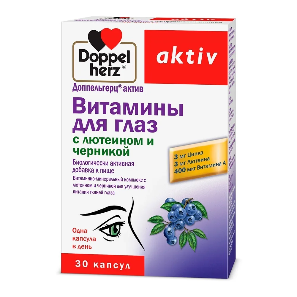 Doppelherz Active Vitamins for Eyes with Lutein and Bilberry 30 Capsules