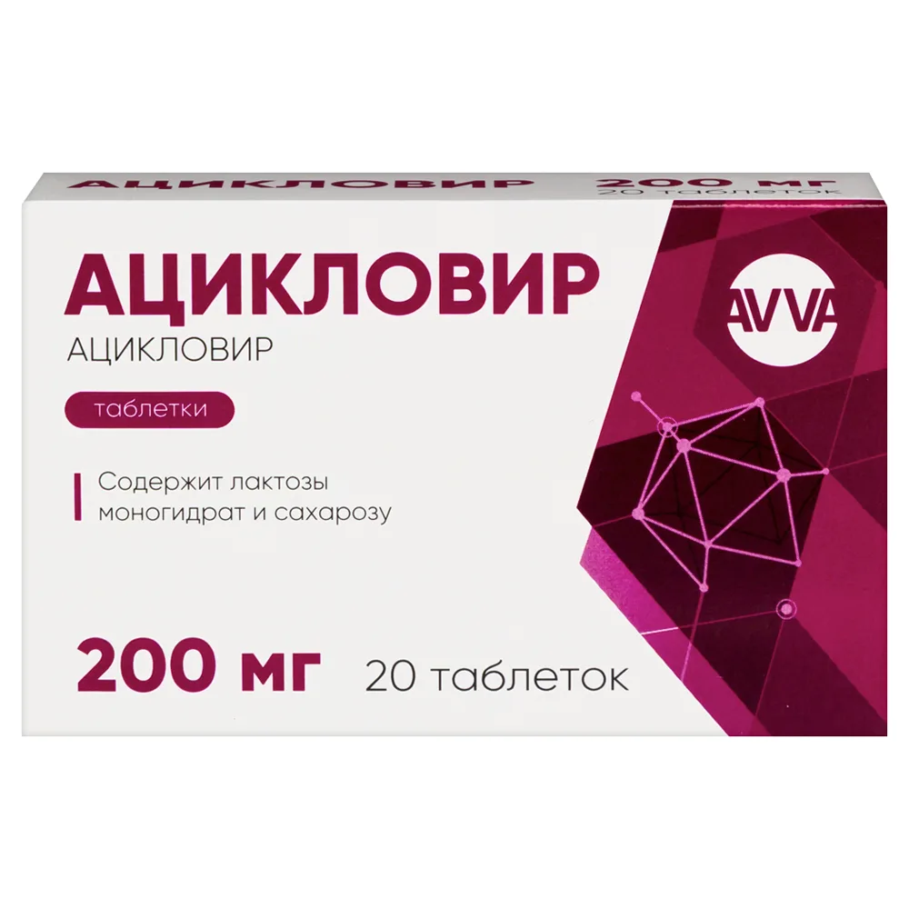 Acyclovir 200 mg 20 tablets