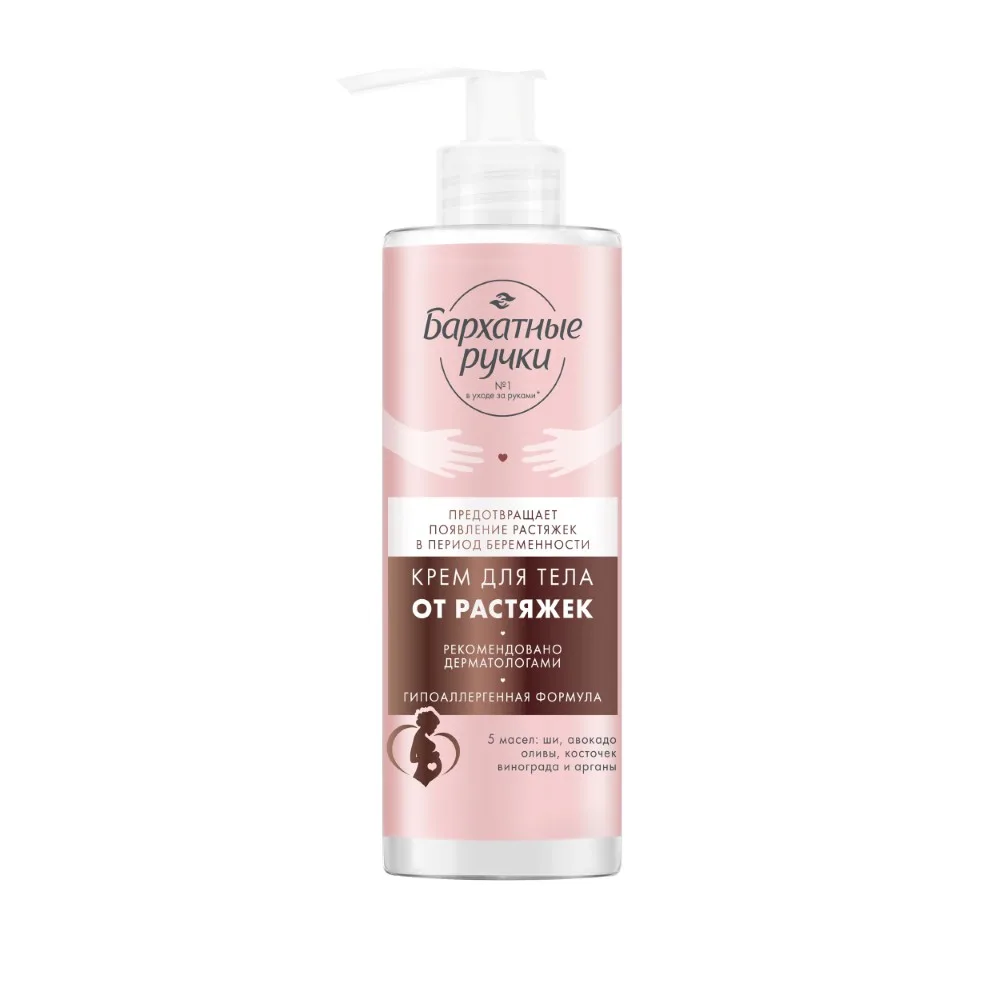 Barkhatnye Ruchki body cream for stretch marks 185 ml