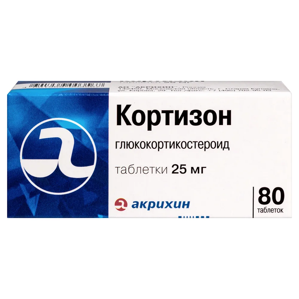 Cortisone 25 mg 80 tablets