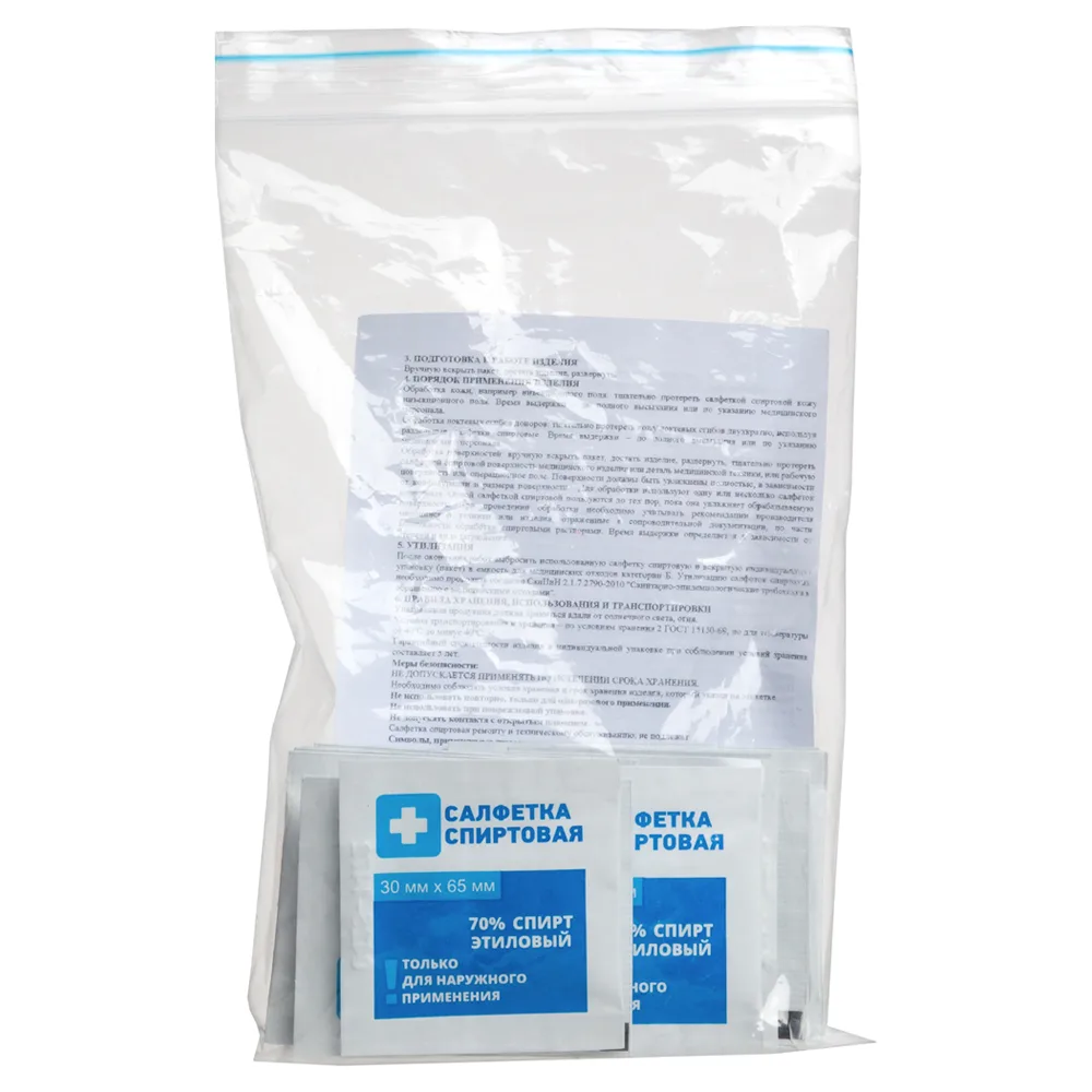 Sterile Alcohol Antiseptic Wipes 30x65 mm 20 pcs.