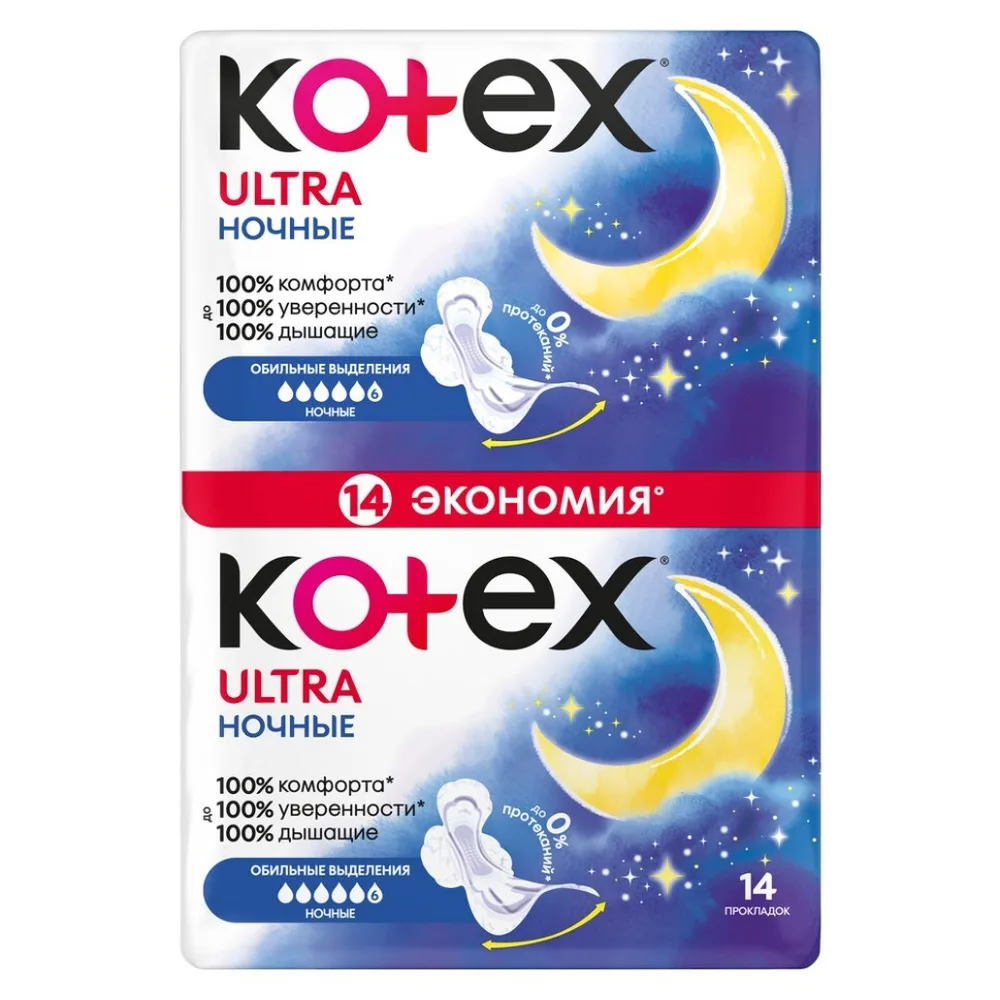 Kotex Ultra Night Sanitary Pads 14 pcs.